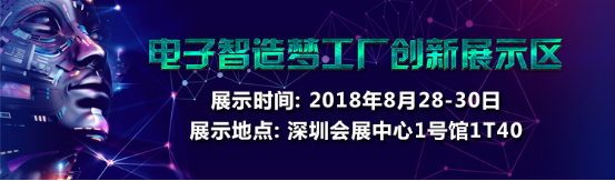 NEPCON預(yù)登記倒計(jì)時(shí)不足20天，五大亮點(diǎn)提前曝光！1722